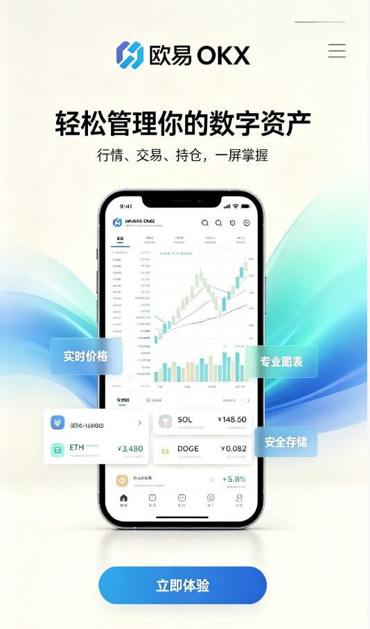 欧交易所app官方网站入口安全体系